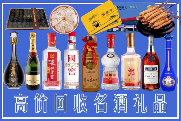 德阳市回收烟酒