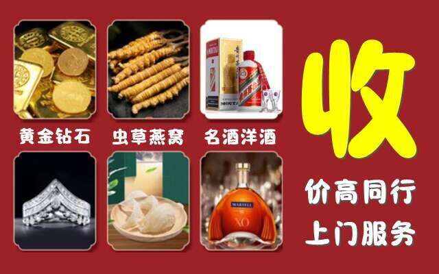 德阳市回收烟酒
