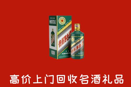 德阳市回收五星茅台酒