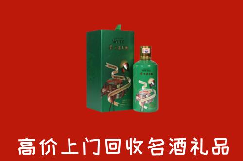 德阳市回收出口茅台酒