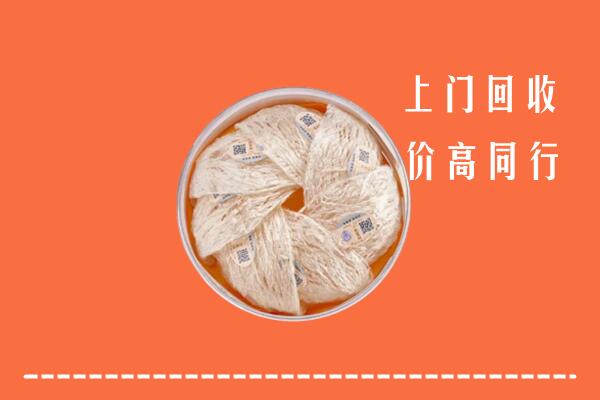 德阳市回收燕窝
