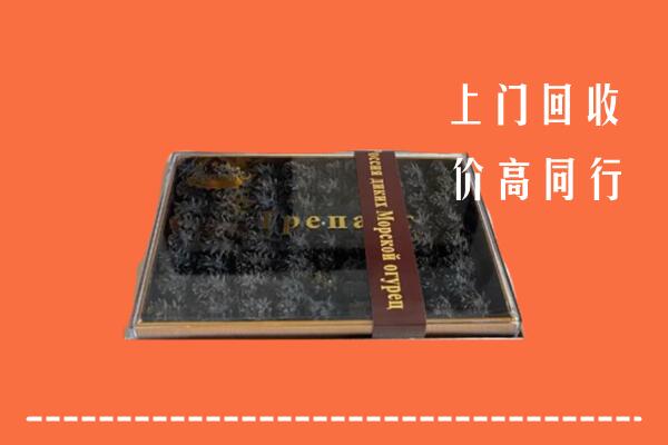 德阳市回收礼盒海参